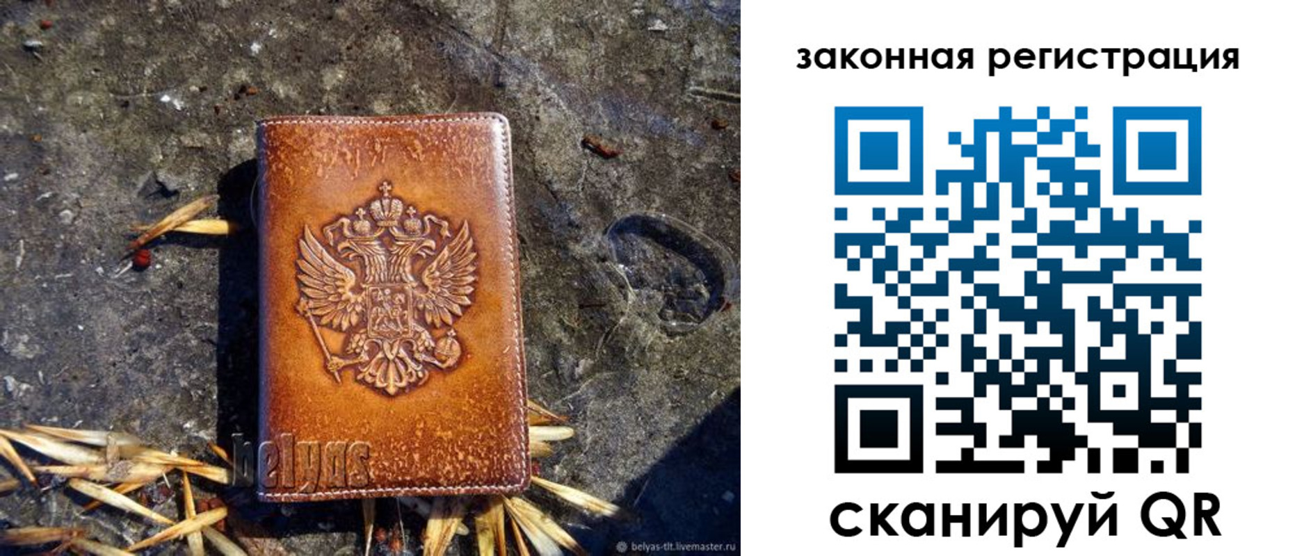 временная регистрация собственник в Данилове