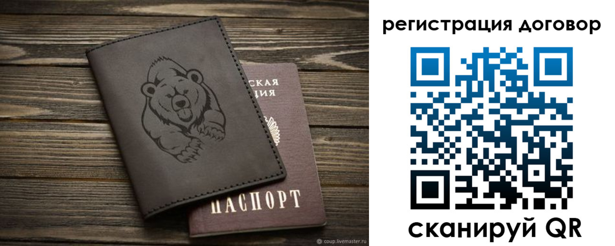 прописка для работы в Данилове