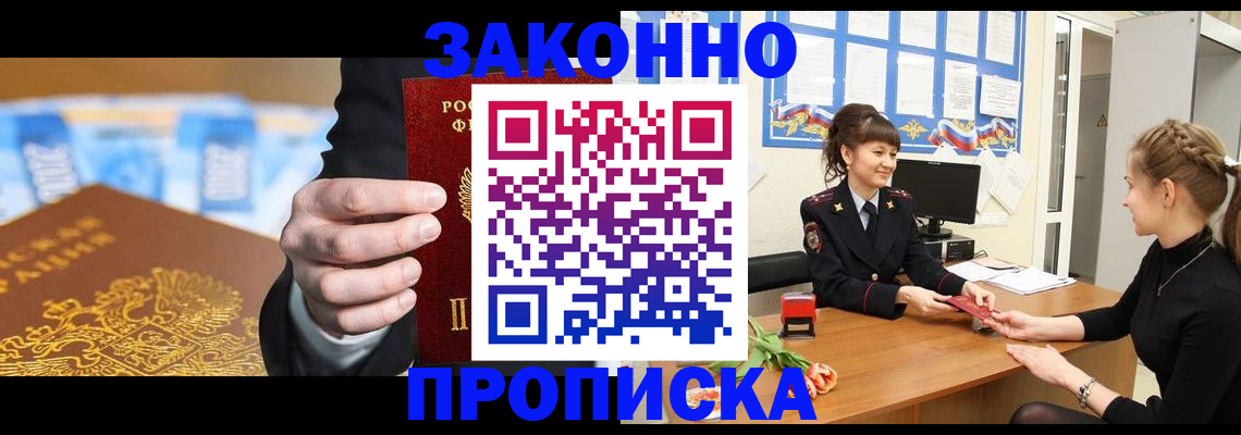 прописка 2025 в Данилове