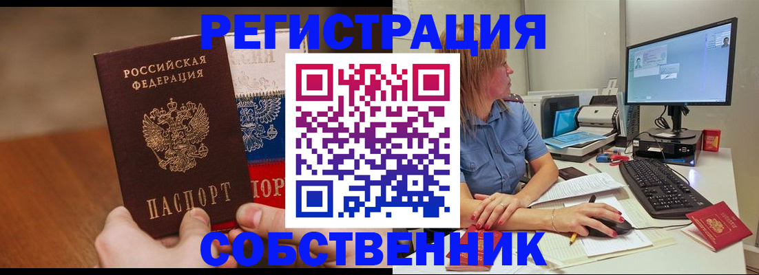 временная регистрация поиск в Данилове