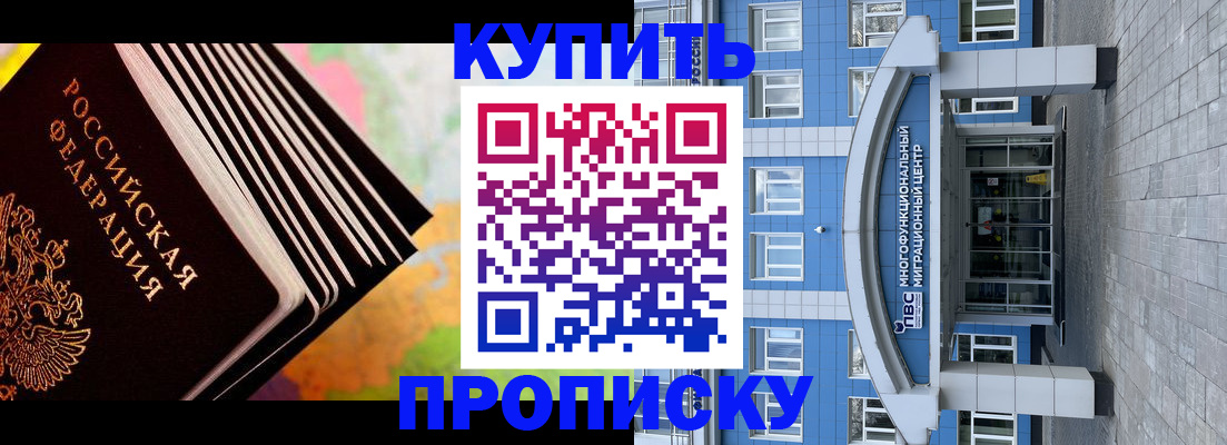 прописка для кредита в Данилове